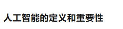 供應(yīng)鏈管理服務(wù)、化妝品零售、化妝品批發(fā)、青島運(yùn)慧匯供應(yīng)鏈服務(wù)有限公司